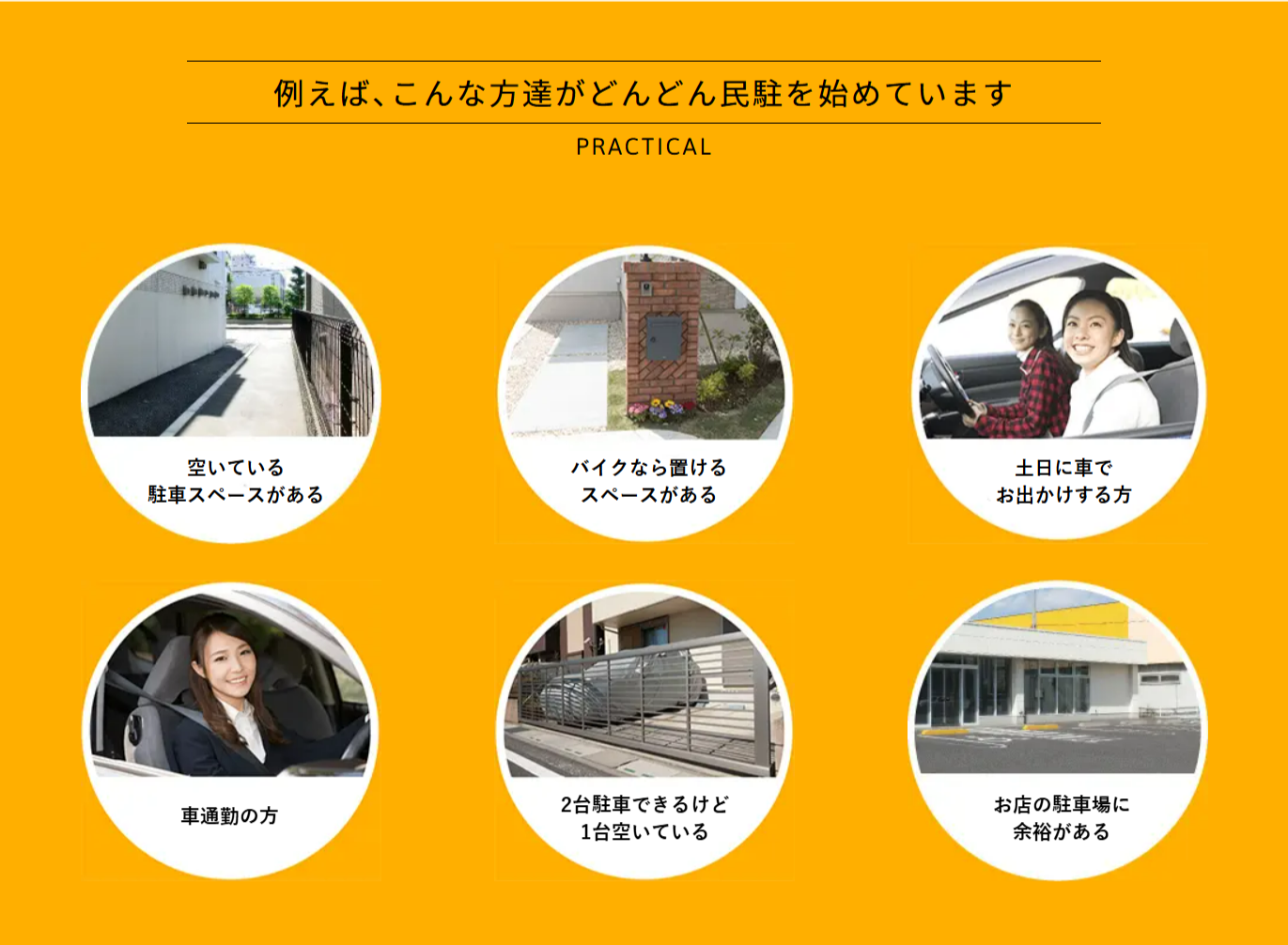 FireShot Capture 017 - 特Pで『駐車場を貸し出し』ませんか？【費用ゼロ、自宅や個人の貸出も大歓迎】 - 特P (とくぴー)_ - [media.toku-p.earth-car.com]