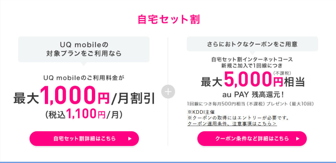 FireShot Capture 025 - 高速インターネットならBIGLOBE光 ｜ BIGLOBE公式 - [join.biglobe.ne.jp]