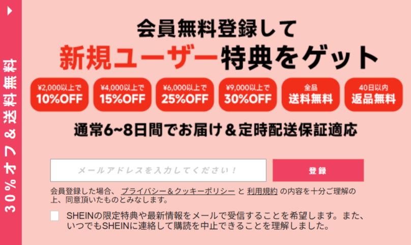 FireShot Capture 029 - 最大80%OFF#SHEINfashionweek- 流行のレディースファッションを見る - レディースファッション - SHEIN日_ - [jp.shein.com]