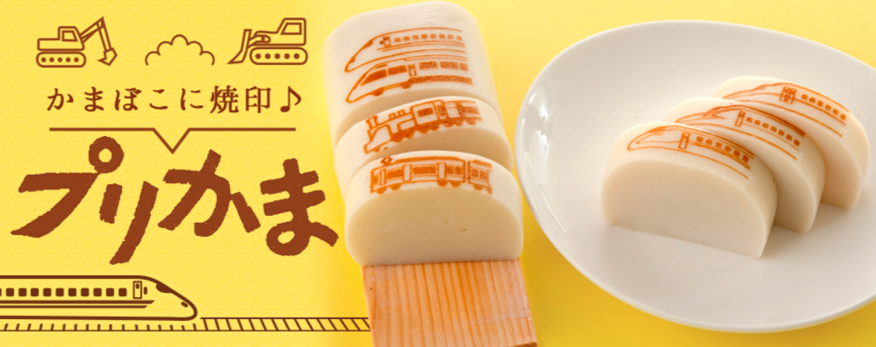 プリかま-鈴廣オンラインショップ-かまぼこのある暮らし-09-28-2025_12_01_PM