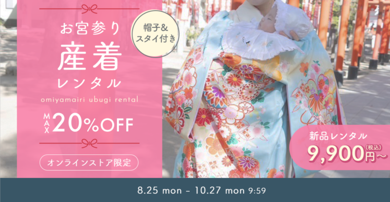 振袖-成人式--着物-新品-中古-を格安通販で購入-レンタル-京都きもの友禅公式オンラインストア-09-26-2025_12_55_PM