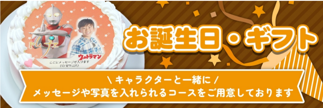 FireShot Capture 043 - 【公式】お誕生日・ギフト紹介ページ ケーキ・マカロン・カップケーキ【PRIROLL(プリロール)】- お誕生日・ギフト,お誕生日・ギフ_ - [priroll.jp]