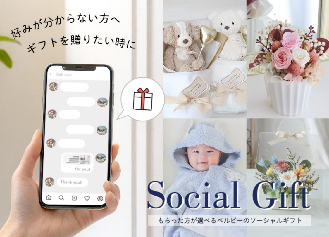 FireShot Capture 066 - ソーシャルギフト　｜　ベルビーwebshop本店 - [bellevie-shop.com]