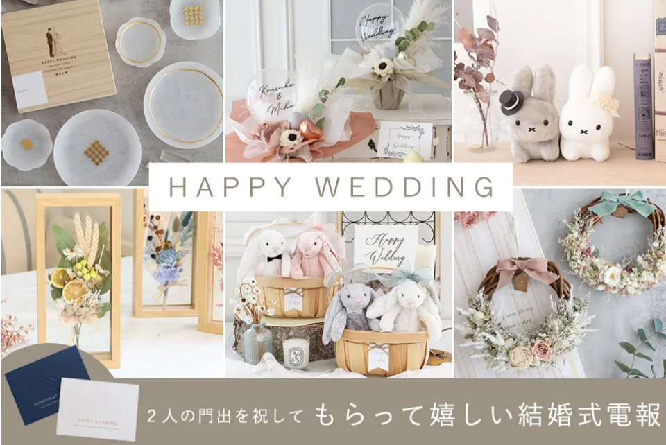 FireShot Capture 071 - 結婚式の電報にはお花・おしゃれなぬいぐるみの祝電が人気 - [bellevie-shop.com]
