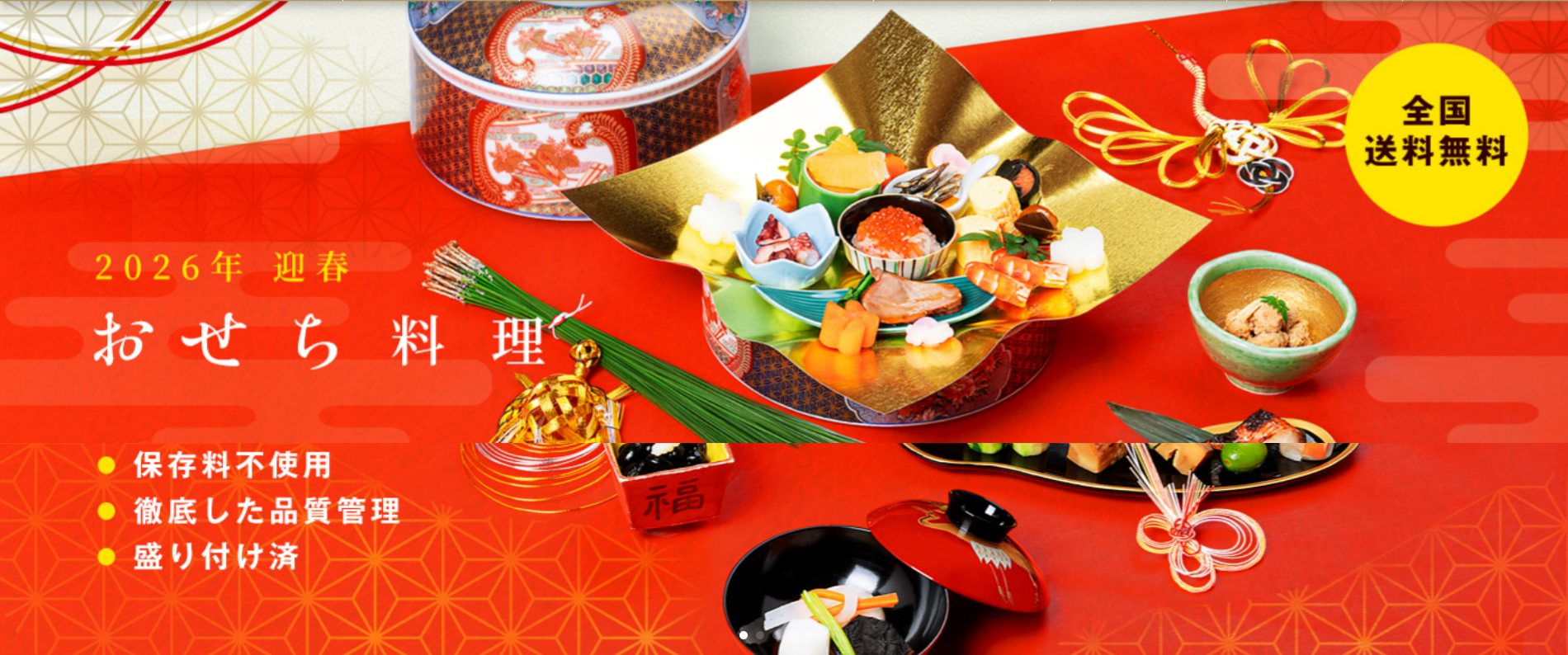 FireShot Capture 097 - おもてなし参道本店 - [omotenashisando.jp]