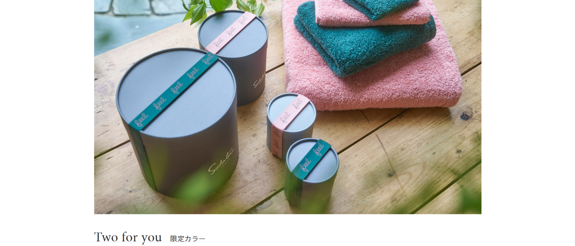 FireShot Capture 103 - Two for you – 育てるタオル 公式online store - [sodaterutowel.com]