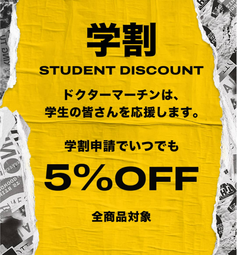 FireShot Capture 119 - STUDENT DISCOUNT｜ - [jp.drmartens.com]