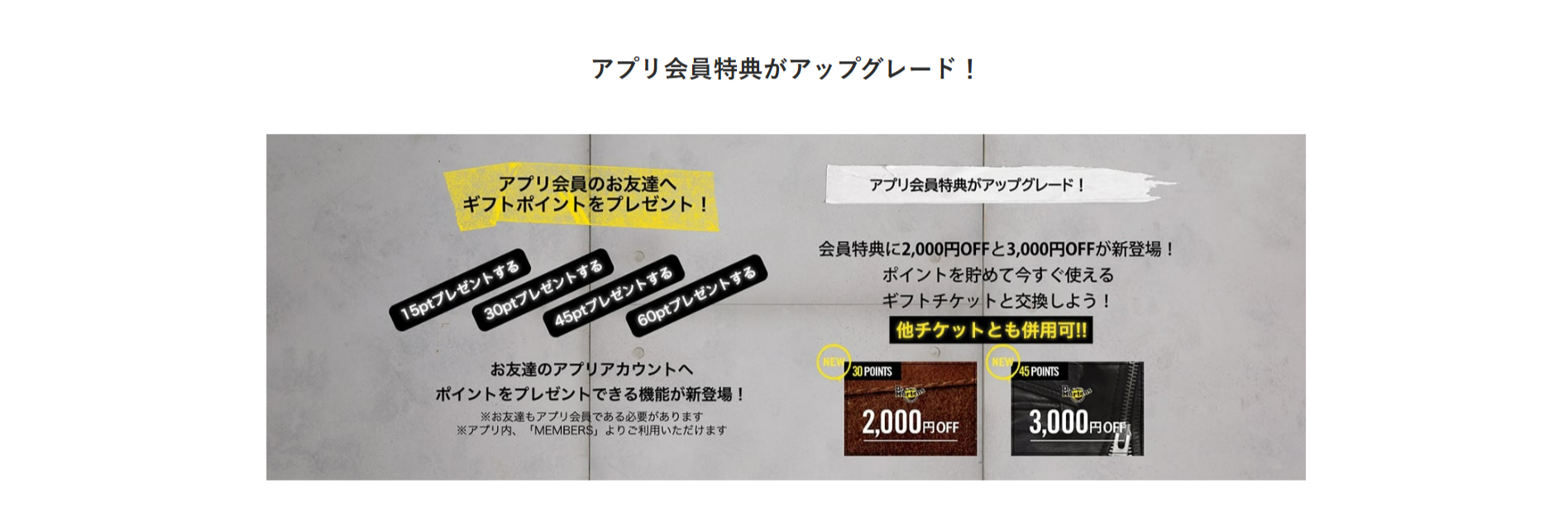 FireShot Capture 124 - 公式アプリでお友達にギフトポイントをプレゼント！｜ - [jp.drmartens.com]