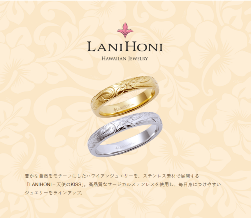 FireShot Capture 134 - ハワイアンジュエリー｜THE KISS（ザ・キッス）公式通販 - [online.thekiss.co.jp]