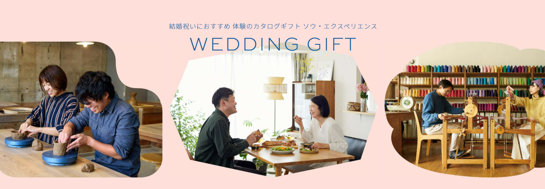 FireShot Capture 138 - 結婚祝いのプレゼントに、選べる体験のカタログギフト ｜人気のペアチケット - [www.sowxp.co.jp]