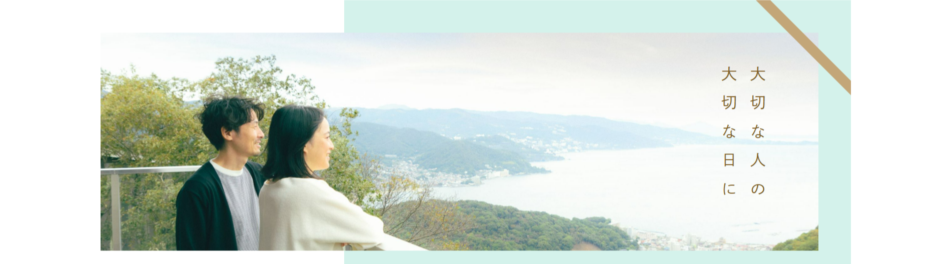 FireShot Capture 139 - 旅行券・宿泊券をプレゼント｜両親の還暦祝いや友達の結婚祝いに贈る、旅行のカタログギフト - [www.sowxp.co.jp]