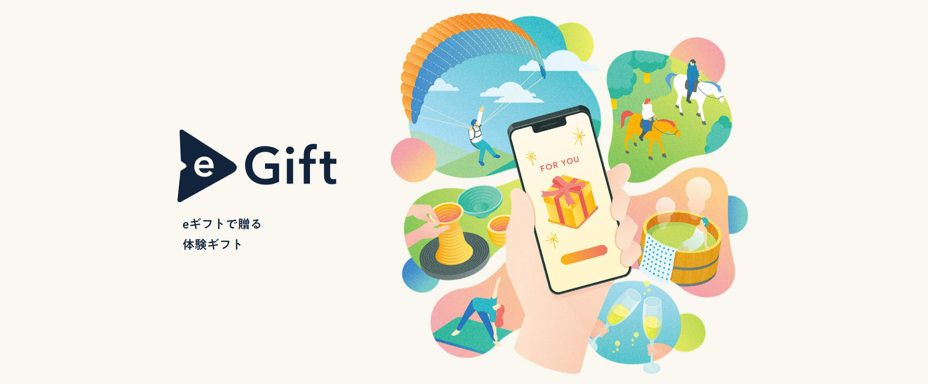 FireShot Capture 140 - eギフト（デジタルギフト）で贈る体験ギフト｜LINEやSNSで贈れる｜ソウ・エクスペリエンス - [www.sowxp.co.jp]