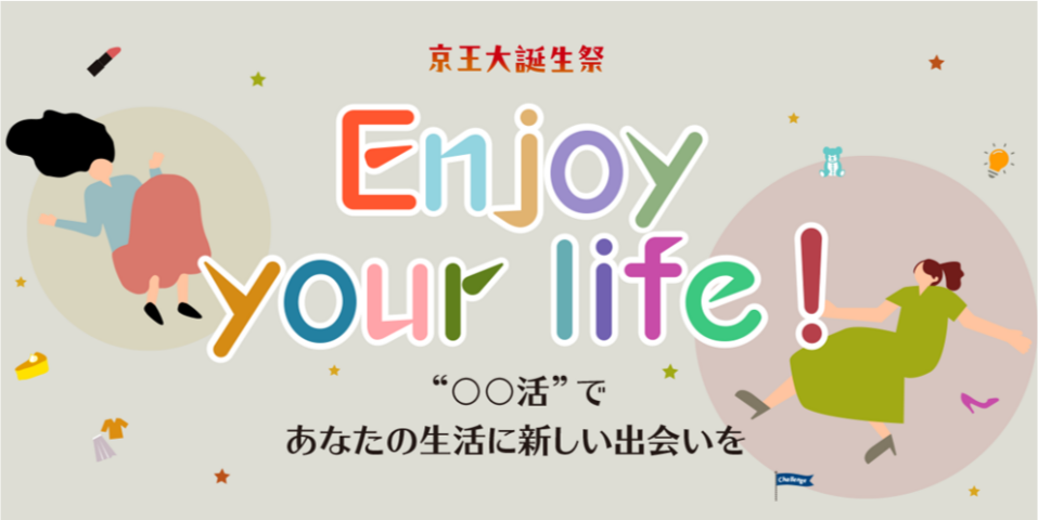 FireShot Capture 184 - 京王大誕生祭 Enjoy Your Life! - 京王ネットショッピング - 京王百貨店 - [shop.keionet.com]