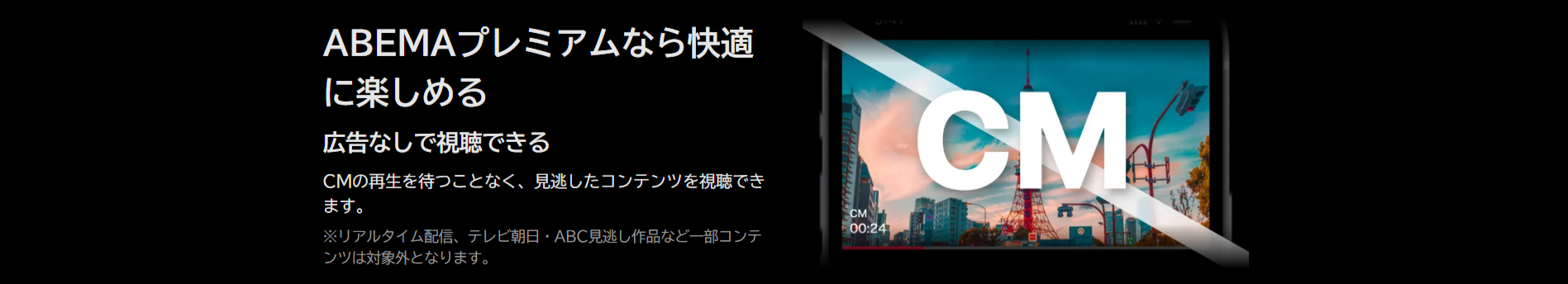 FireShot Capture 211 - ABEMAプレミアム- 限定コンテンツが見放題｜ABEMA - ABEMA - [abema.tv]