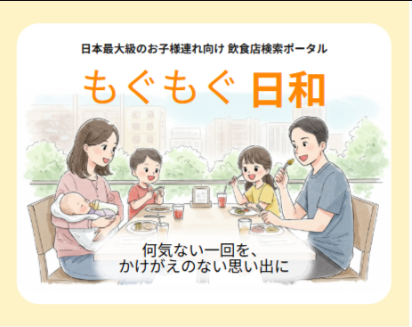 FireShot Capture 219 - もぐもぐ日和 - [mogmogbiyori.com]