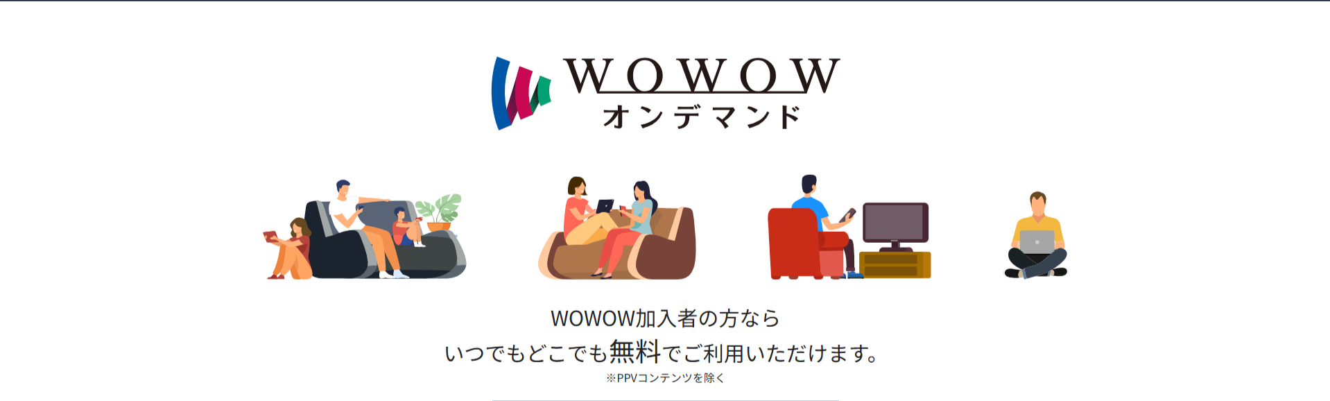 WOWOWオンデマンド｜WOWOWオンライン-10-04-2025_11_37_AM