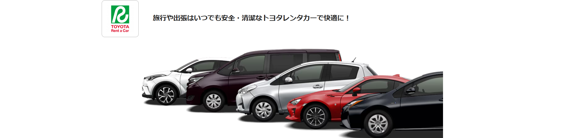 お出かけなら安心信頼のトヨタレンタカーへ-10-12-2025_02_31_PM