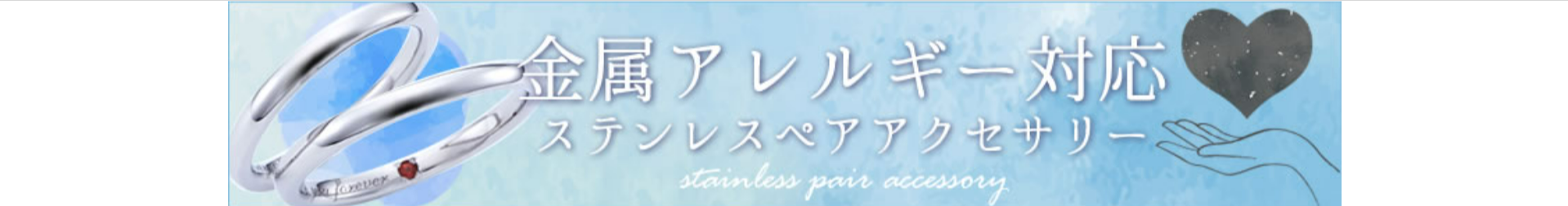 ステンレスペアアクセサリー特集-ペアアクセサリー専門店Fiss-フィス-公式通販-10-26-2025_03_36_PM