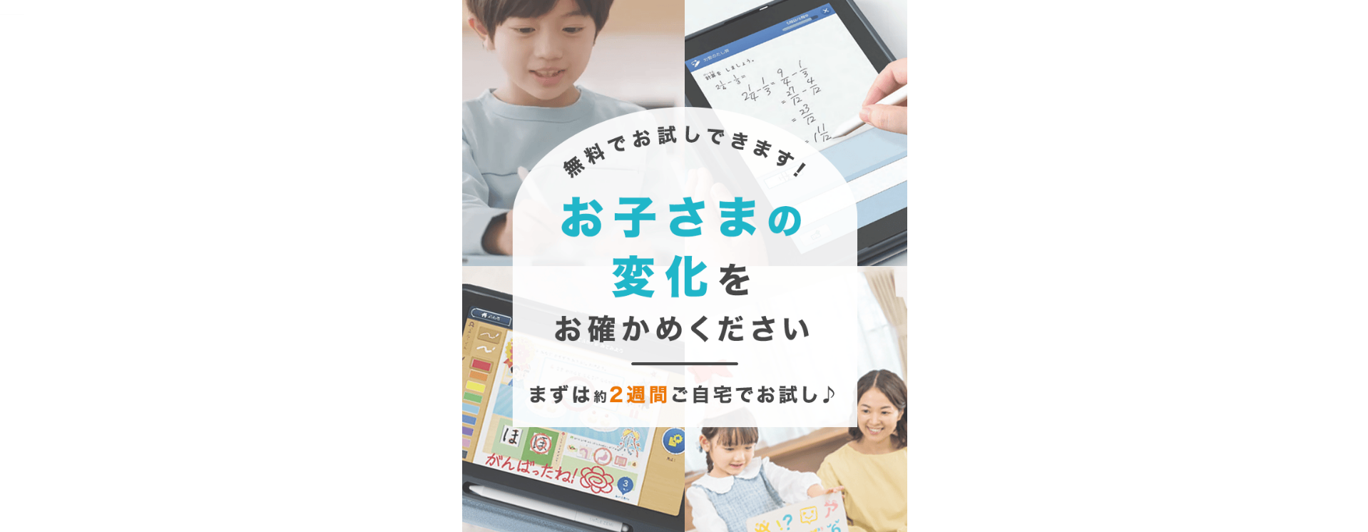 スマイルゼミ｜タブレットで学ぶ幼児-小学生-中学生-高校生向け通信教育-10-02-2025_02_52_PM