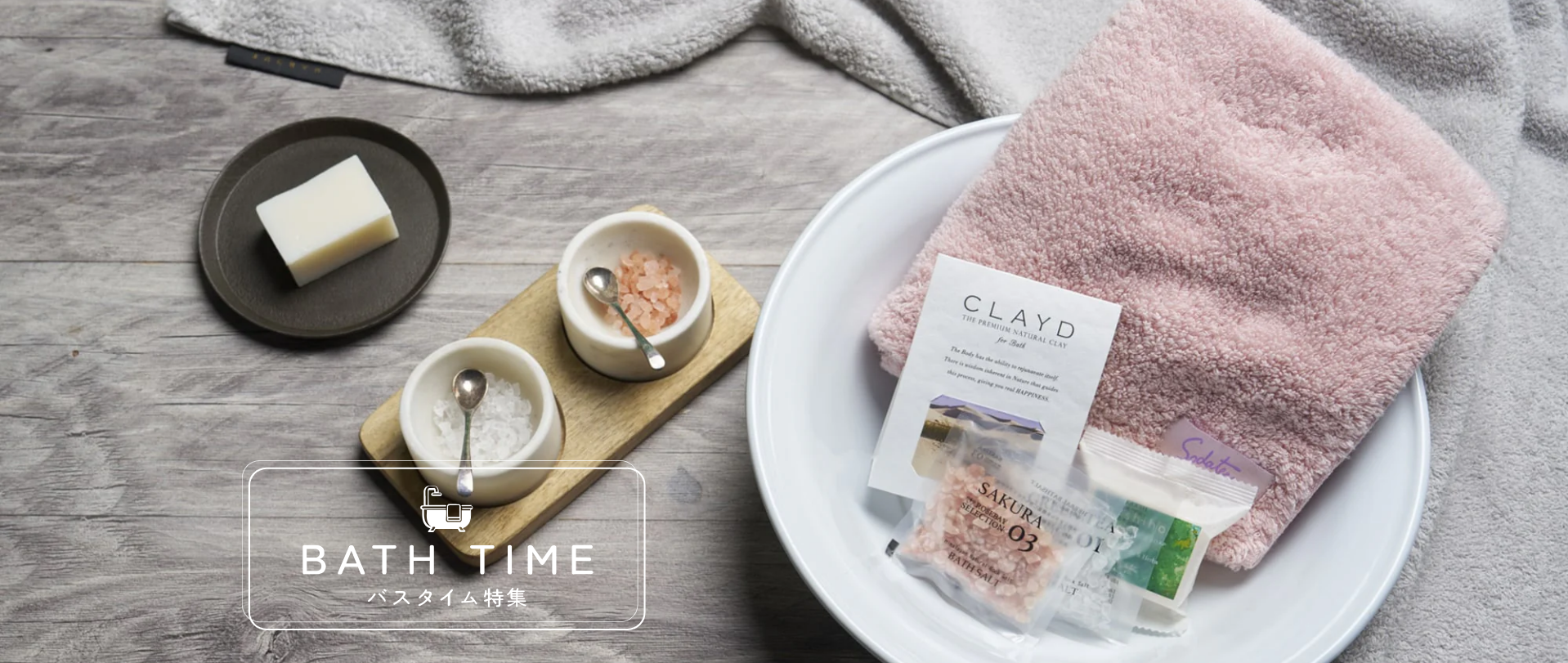 バスタイム特集-–-育てるタオル-公式online-store-10-07-2025_03_26_PM