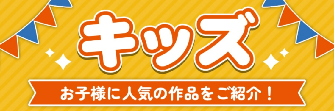 公式】キッズ作品紹介ページ-ケーキ-マカロン-カップケーキ【PRIROLL-プリロール-】-キッズ-キッズ作品紹介ページ-10-02-2025_06_05_PM