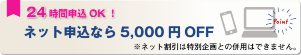 合宿免許のお得な割引-プラン情報｜早割-学割-グループ割で格安取得-10-22-2025_03_29_PM