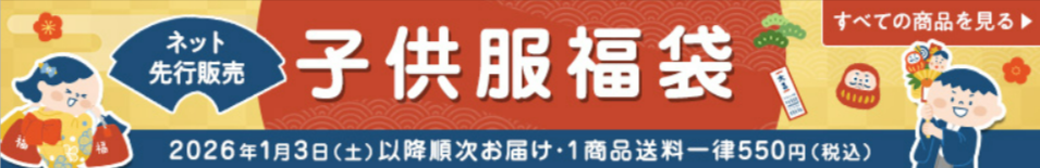 子供服-京王ネットショッピング-京王百貨店-10-16-2025_04_57_PM