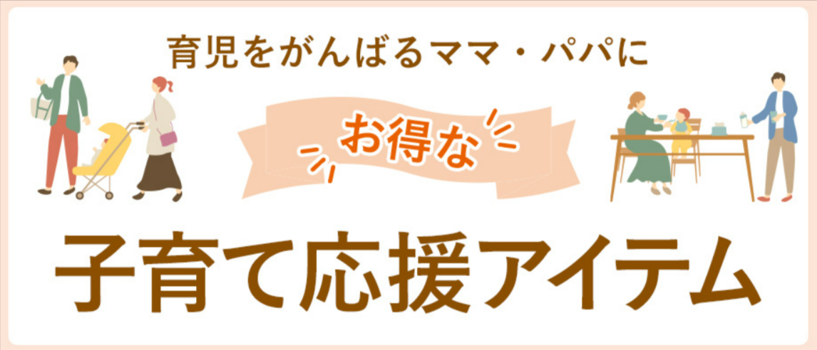 子育て応援アイテムの通販｜コンビ公式ブランドストア-10-18-2025_06_05_PM