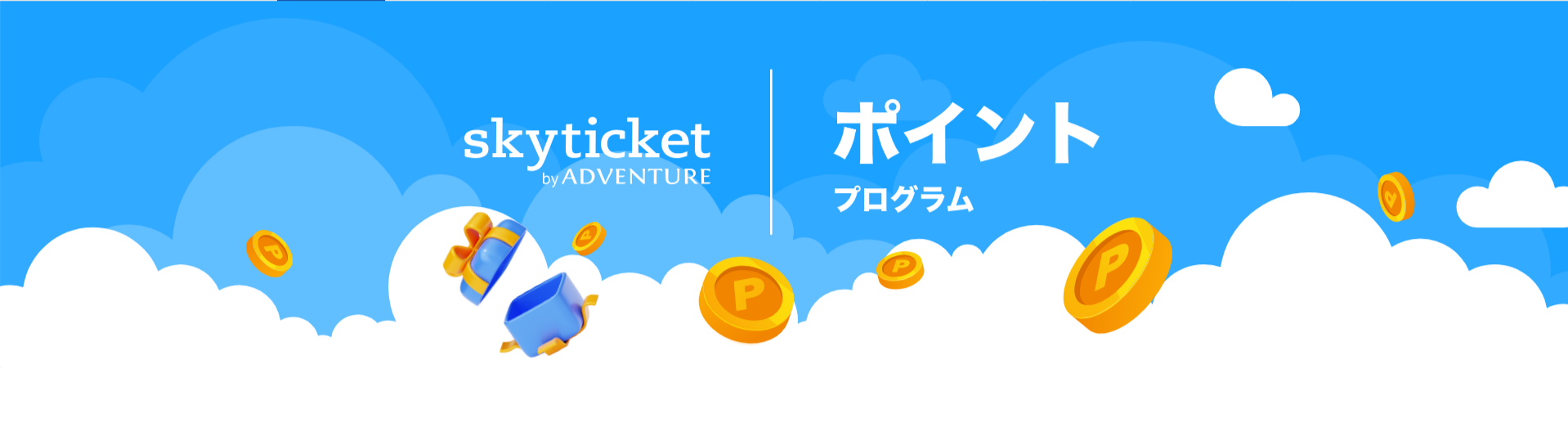 格安航空券検索skyticket-スカイチケットで航空券検索比較-10-04-2025_05_23_PM