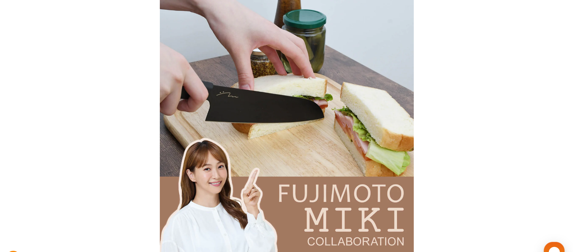 藤本美貴さんコラボ第6弾！おしゃれで切れ味バツグンの包丁が新登場-10-02-2025_04_02_PM