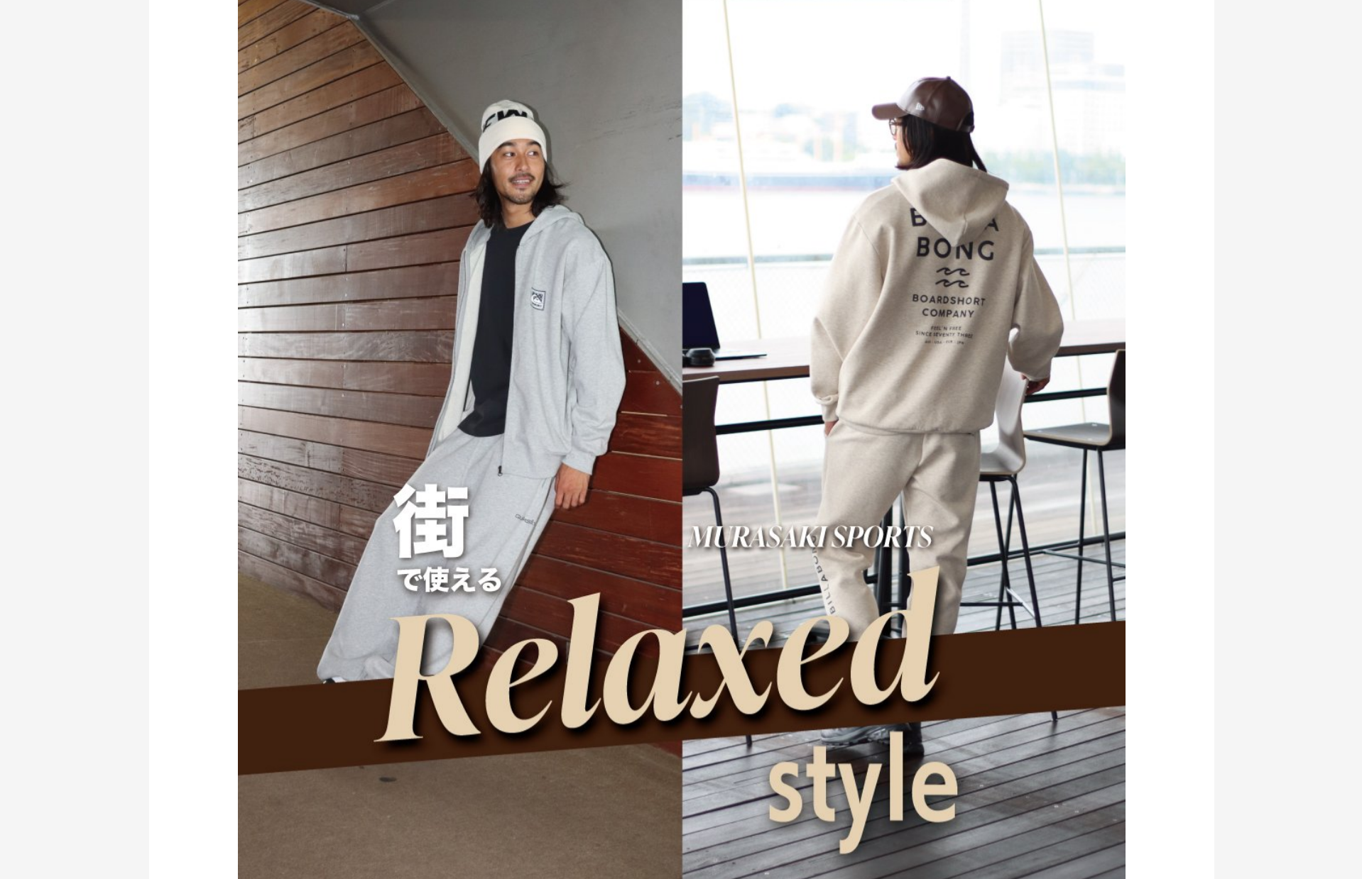 街でも使えるリラックス-スタイル-メンズおすすめセットアップ-スウェット＆パーカー-10-24-2025_03_26_PM
