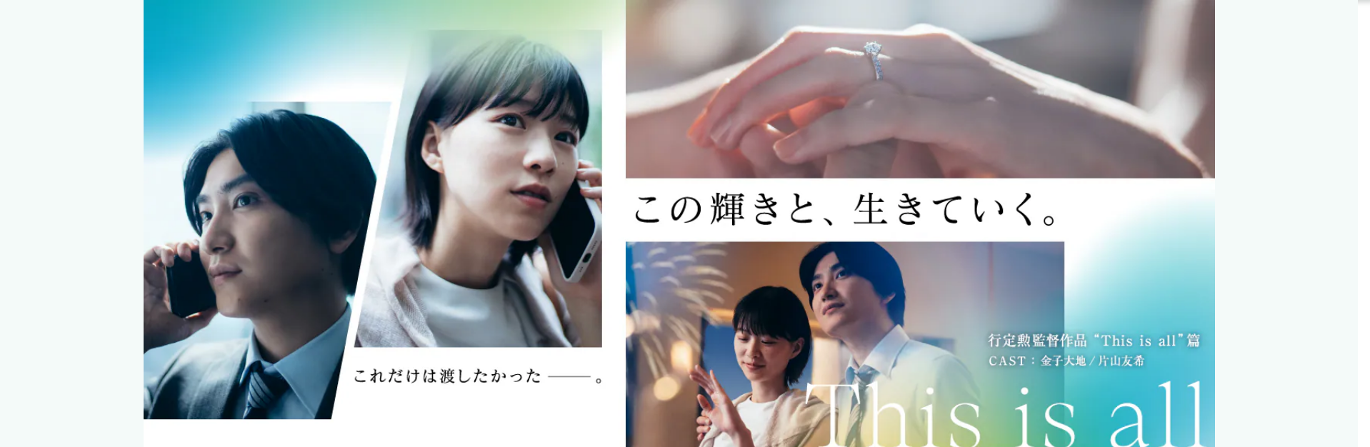 銀座ダイヤモンドシライシ｜婚約指輪や結婚指輪の日本初の専門店-10-21-2025_02_42_PM