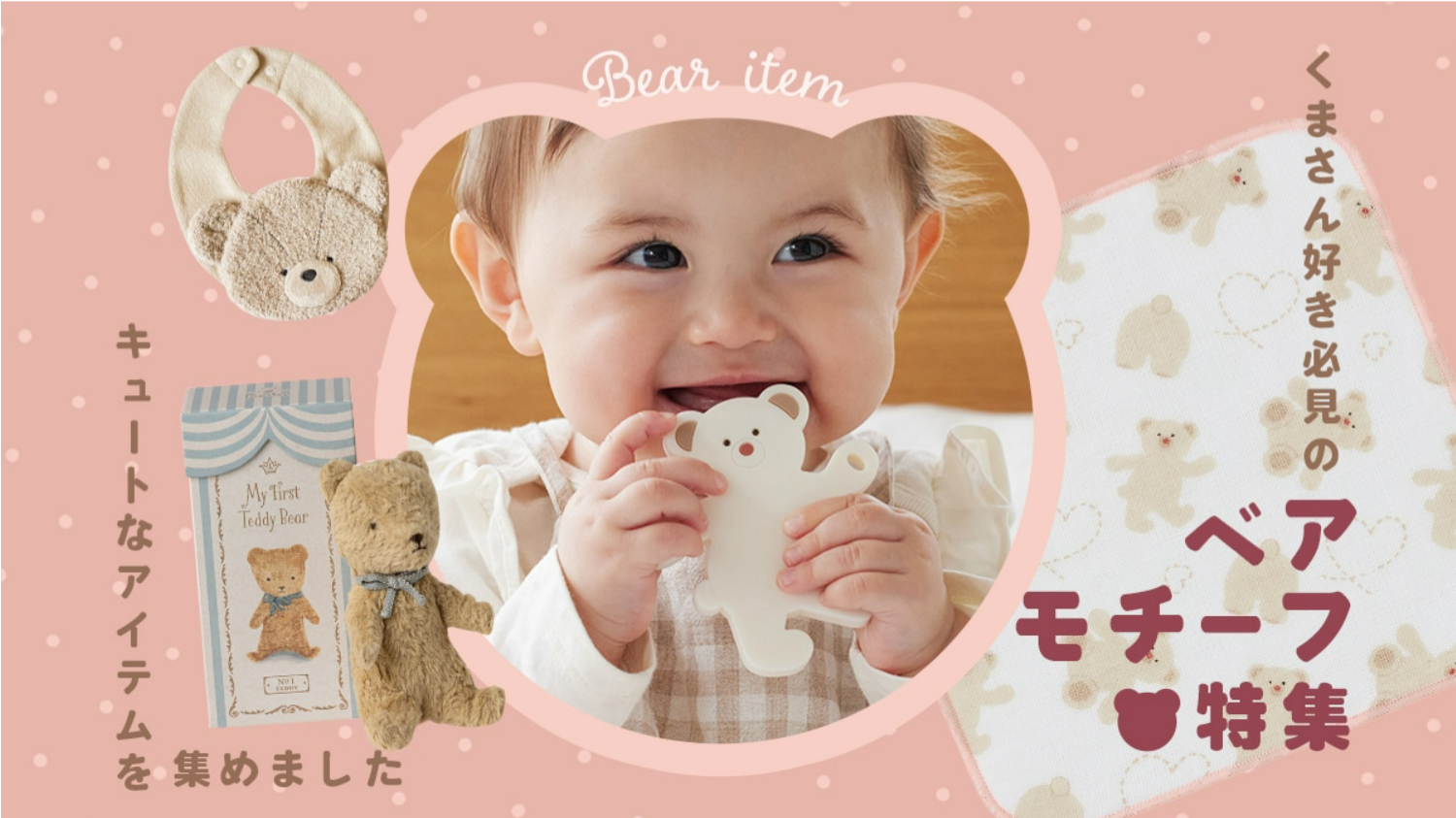 FireShot Capture 231 - ベアモチーフ特集　～くまさん好き必見のキュートなアイテムを集めました～_ [DADWAY ダッドウェイオンラインストア]_ - [www.dadway-onlineshop.com]