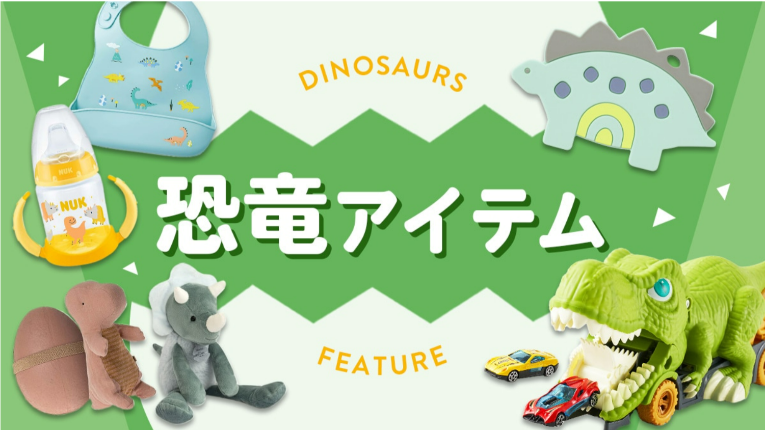 FireShot Capture 233 - 恐竜特集　～ 4_17は恐竜の日 ～_ [DADWAY ダッドウェイオンラインストア] - [www.dadway-onlineshop.com]