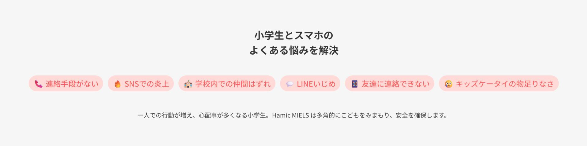 Hamic-MIELS-nico-はみっくミエルス-ニコ-–-Hamic-STORE-11-02-2025_02_08_PM