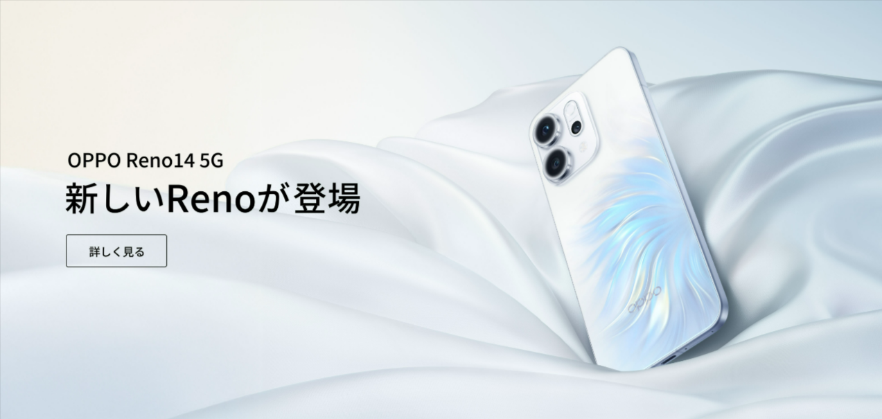 OPPO公式オンラインショップ-11-15-2025_12_50_PM