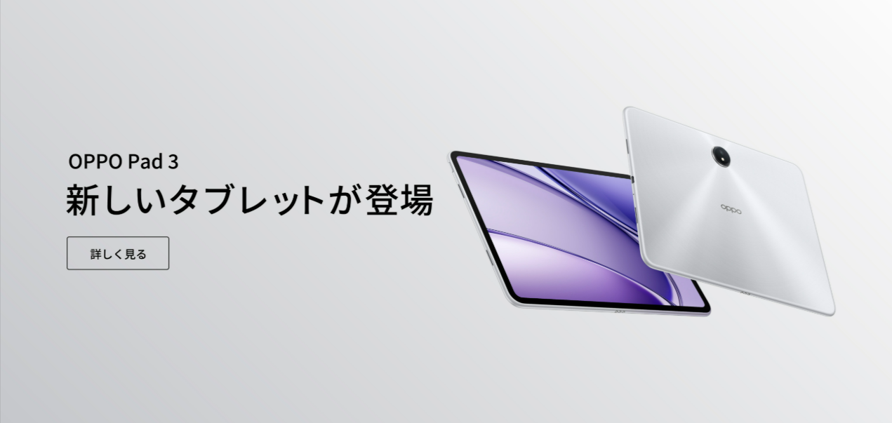 OPPO公式オンラインショップ-11-15-2025_12_50_PM12234324