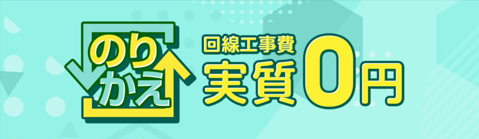 SoftBank-光-乗り換え新規で割引キャンペーン｜ソフトバンク光（SoftBank-光）-お申し込みサイト｜【公式よりオススメ】-11-28-2025_08_25_PM