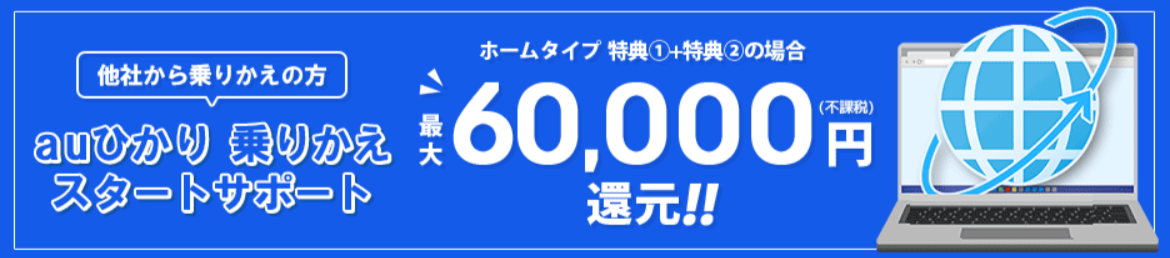 auひかり-乗りかえスタートサポート｜auひかり-お申し込みサイト-11-28-2025_06_33_PM