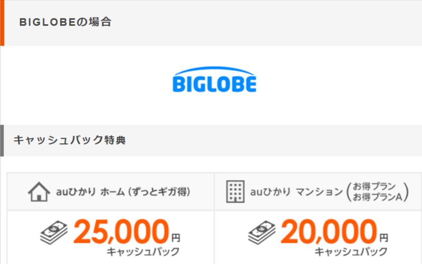 auひかりキャンペーン【最大147-000円還元】-11-07-2025_03_11_PM