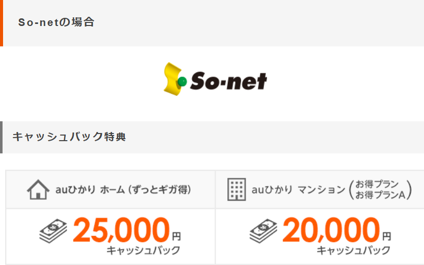 auひかりキャンペーン【最大147-000円還元】-11-07-2025_03_11_PMgggfj