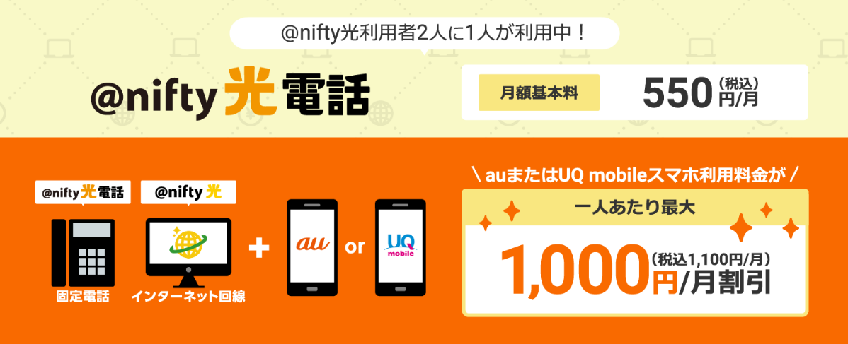 nifty光電話-nifty光-11-24-2025_02_32_PM