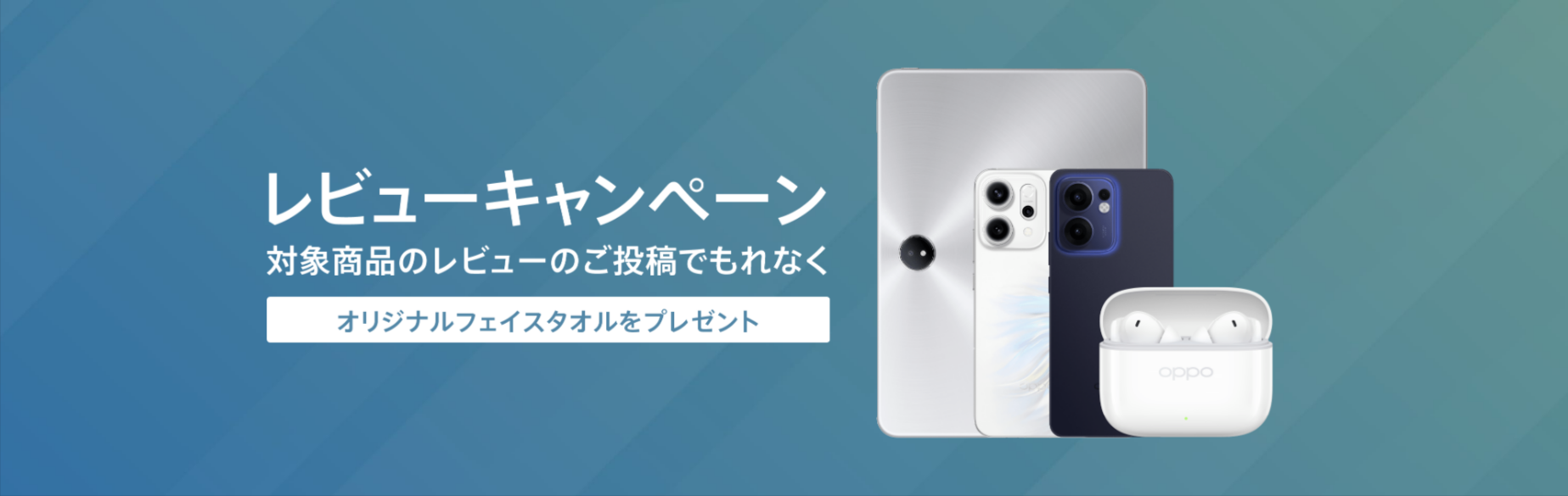 shop-oppojapan-com-view-page-review_2506-11-15-2025_12_49_PM