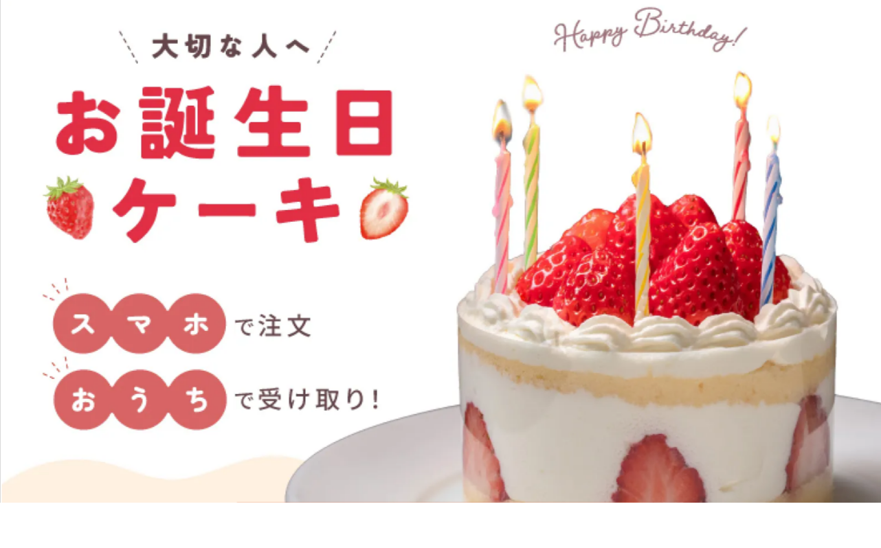 おすすめ】誕生日ケーキの通販-お取り寄せ-Cake-jp-11-12-2025_04_55_PM