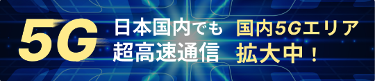 エアトリeSIM-海外旅行向けのeSIMサービス-11-17-2025_03_02_PM