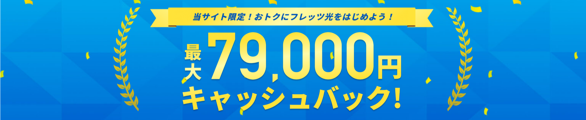 フレッツ光｜NTT東日本お申し込みサイト-11-08-2025_04_25_PM