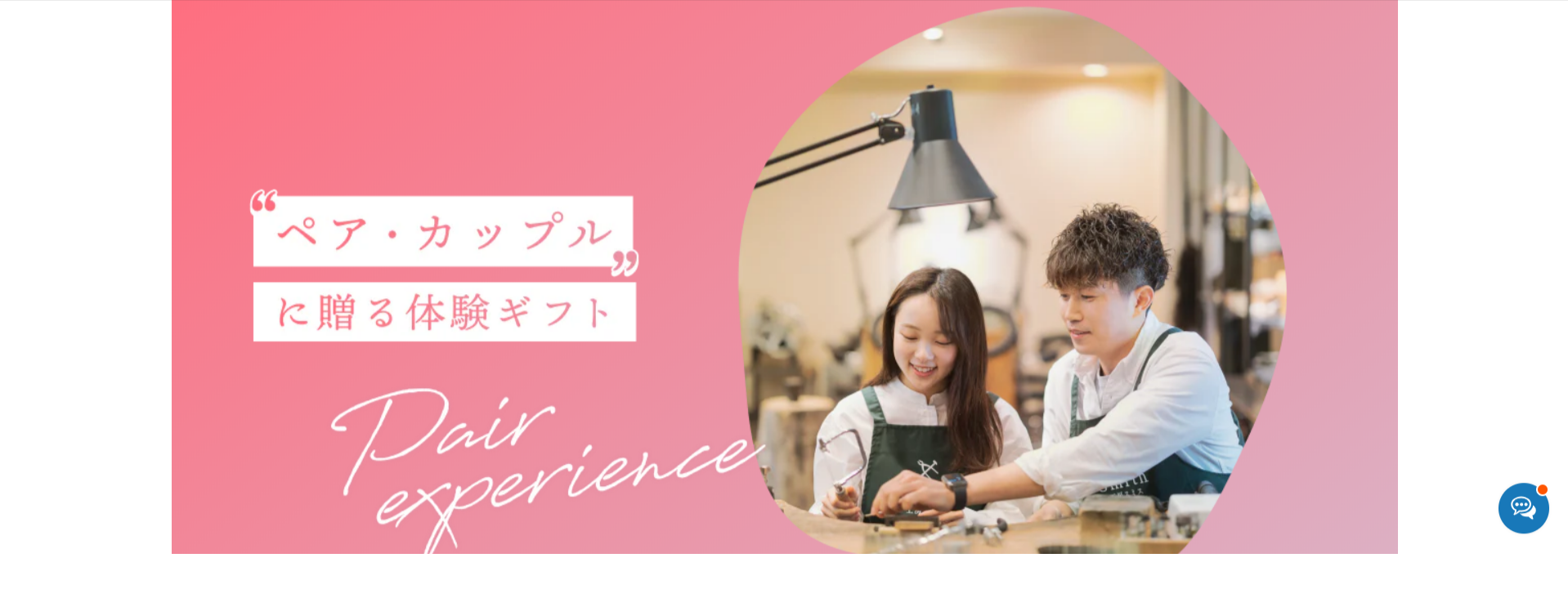ペア-カップルに贈る体験ギフト特集｜アソビューギフト-–-アソビュー！ギフト-11-01-2025_11_32_AM