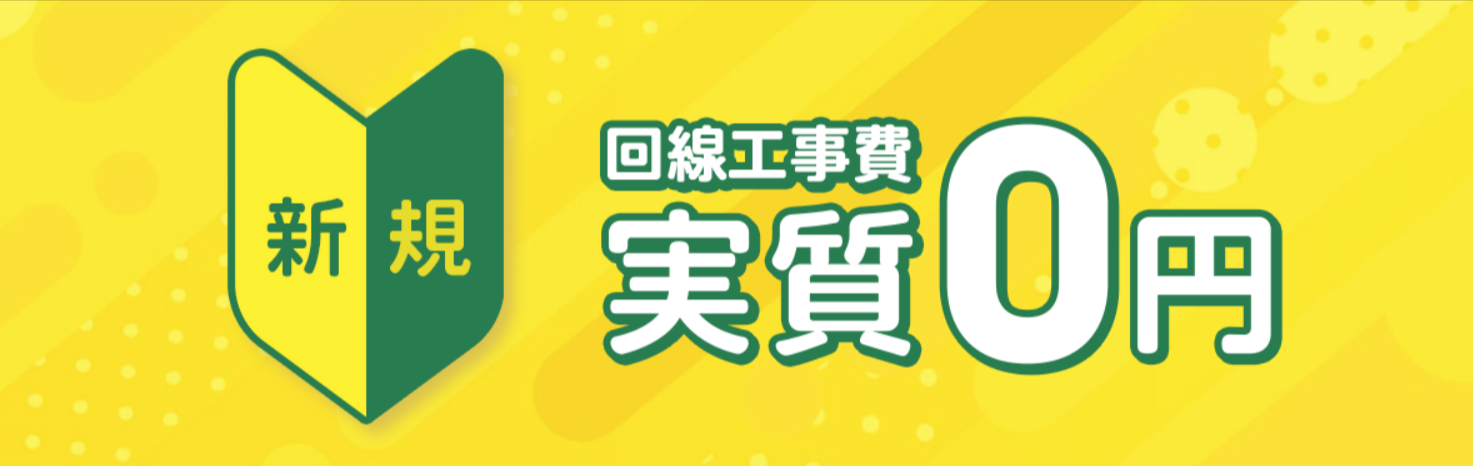 公式】SoftBank-光-工事費サポート-はじめて割-｜ソフトバンク光（SoftBank-光）-お申し込みサイト｜【公式よりオススメ】-11-28-2025_08_26_PM