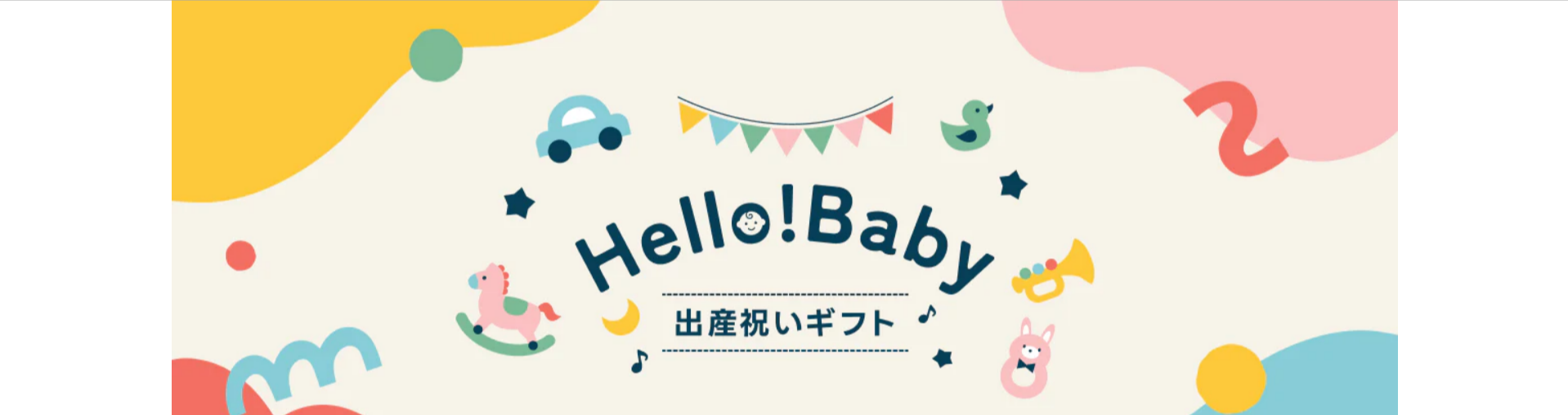 出産祝いに贈るプレゼント特集-–-アソビュー！ギフト-11-01-2025_11_30_AM