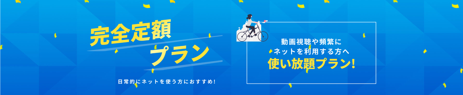 料金プラン-フレッツ光-11-08-2025_04_26_PM